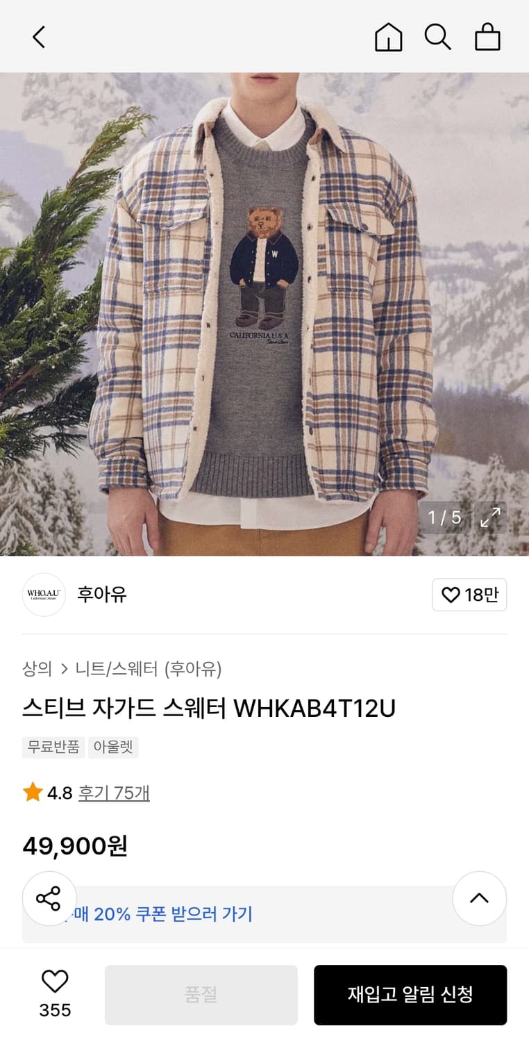 후아유 니트 100 가슴54 기장68 상품이미지2