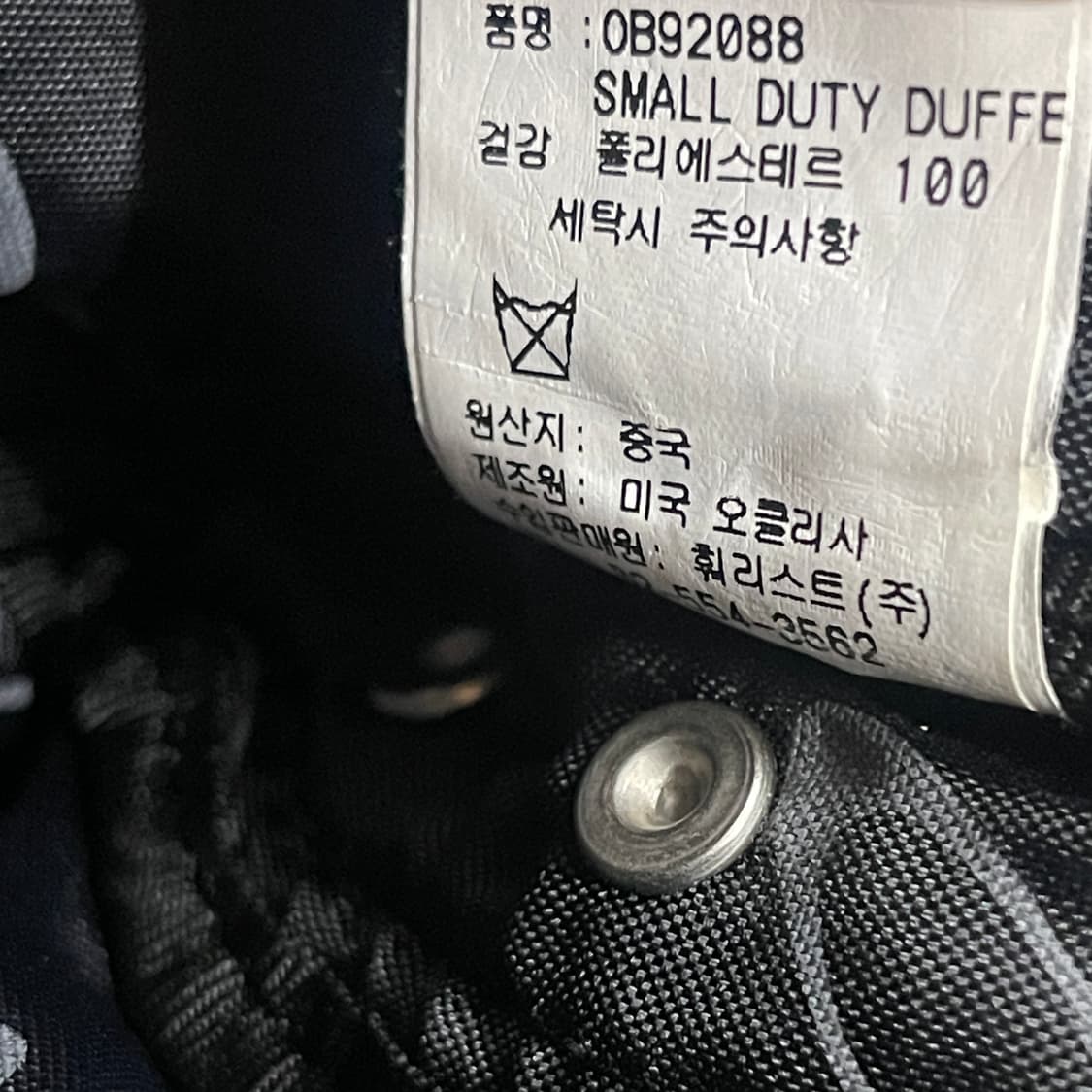 오클리 빈티지 포켓 아이콘 유틸리티 테크웨어 더플백 보스턴백 크로스백 상품이미지6