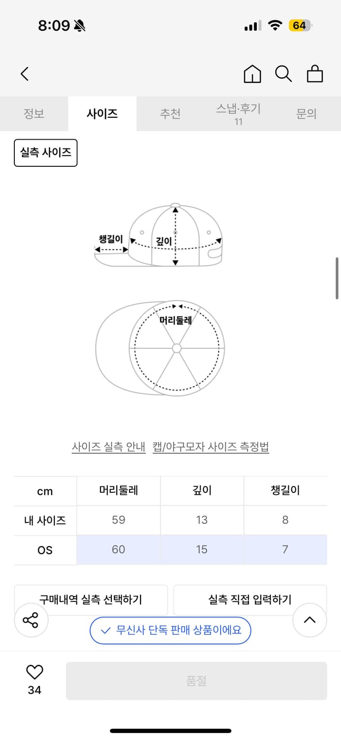 스켈리웩 빈티지 볼캡 차콜 OS 상품이미지2