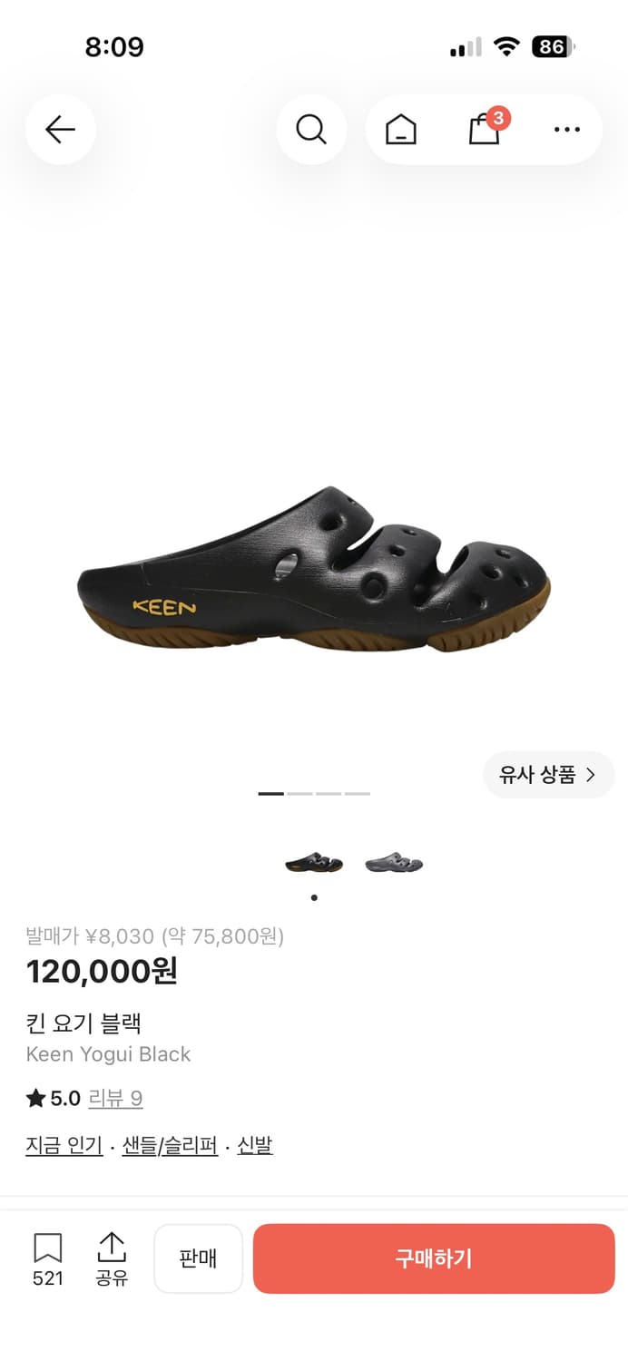 킨 요기 상품이미지1