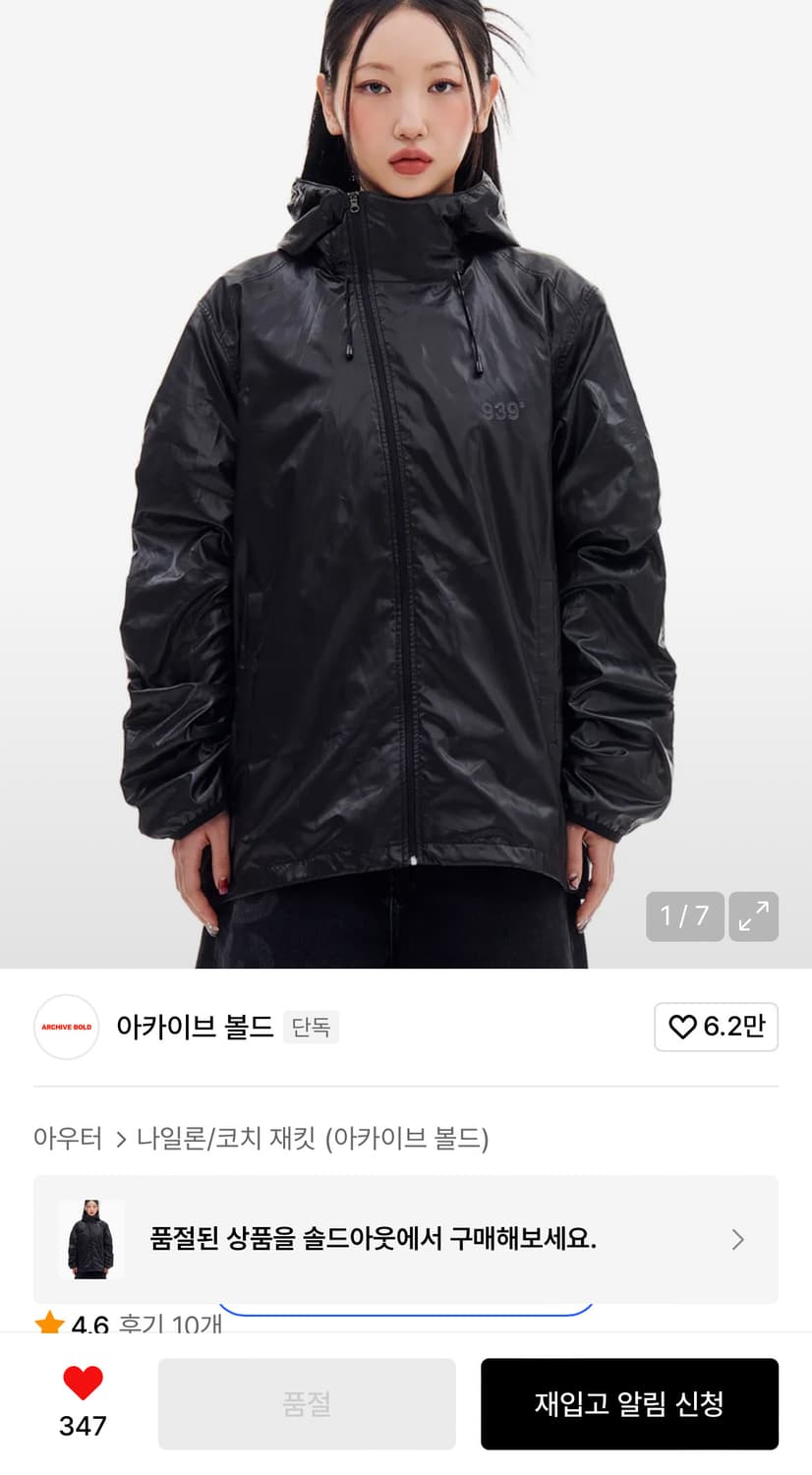 아카이브 볼드 바람막이 (품절상품) 상품이미지1