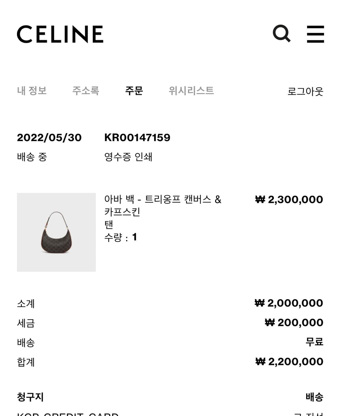 셀린느 아바백 미디움 팝니다 새상품 컨디션 상품이미지2