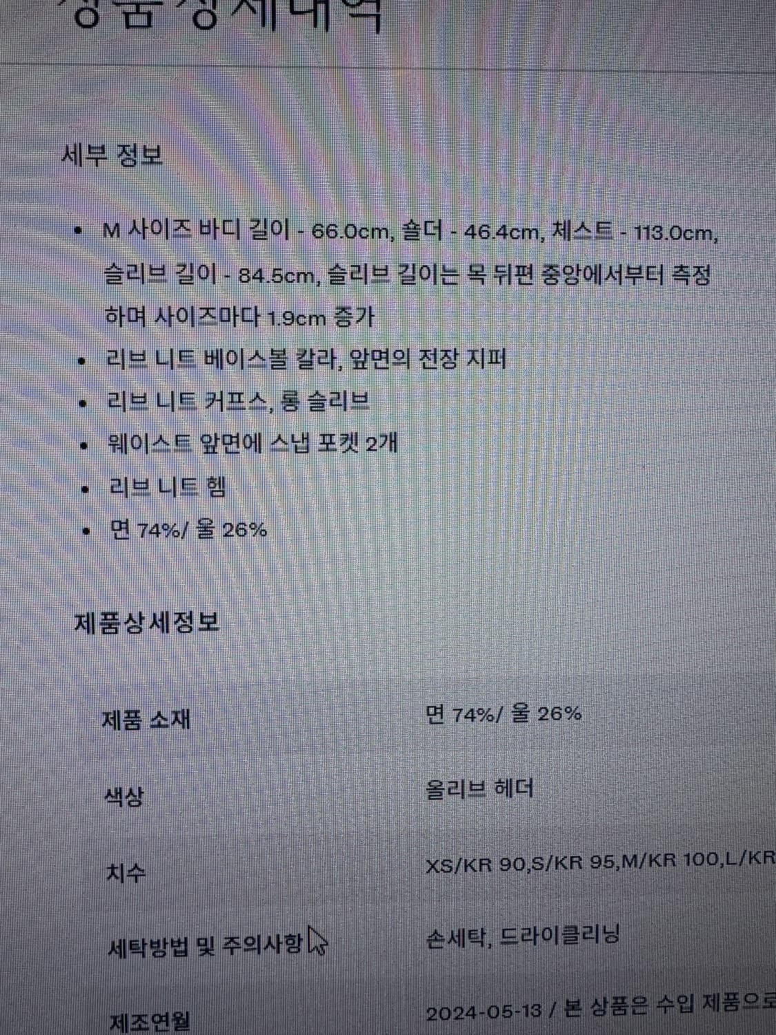 더블알엘 울 코튼 니트 스웨터 M 상품이미지3