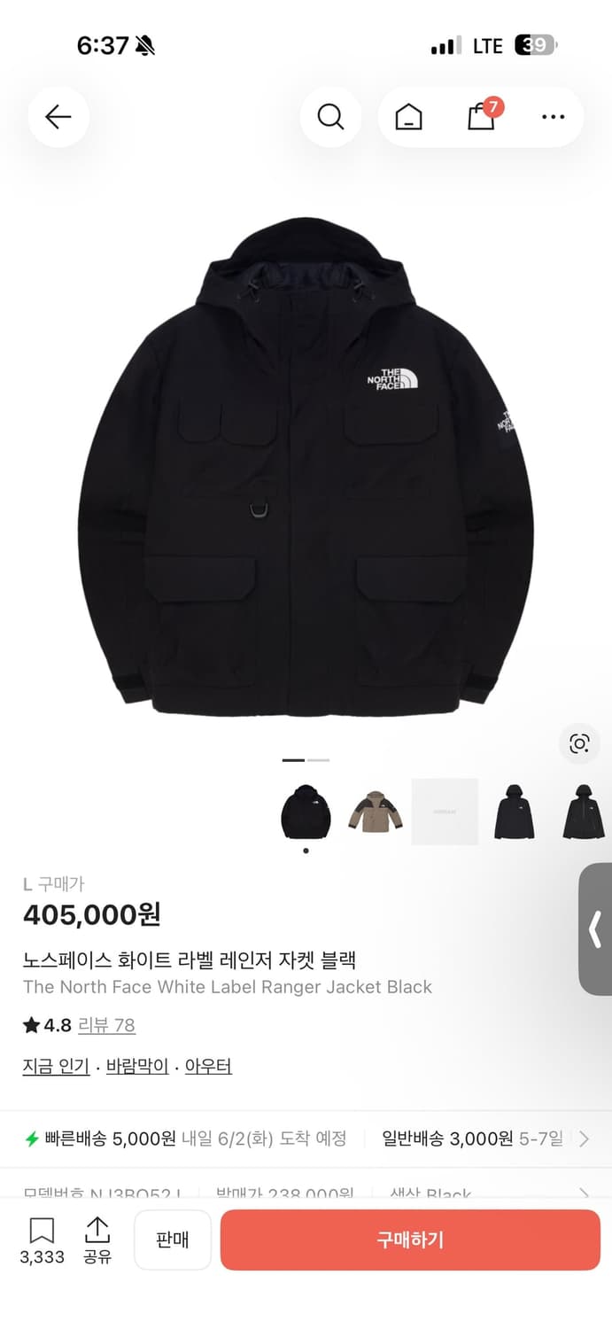 노스페이스 화이트 라벨 레인저 자켓 블랙 상품이미지1