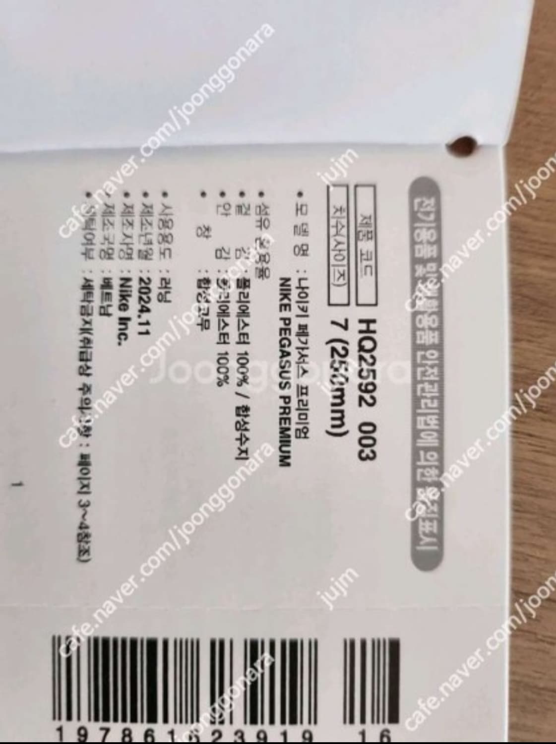 나이키페가수스 상품이미지3