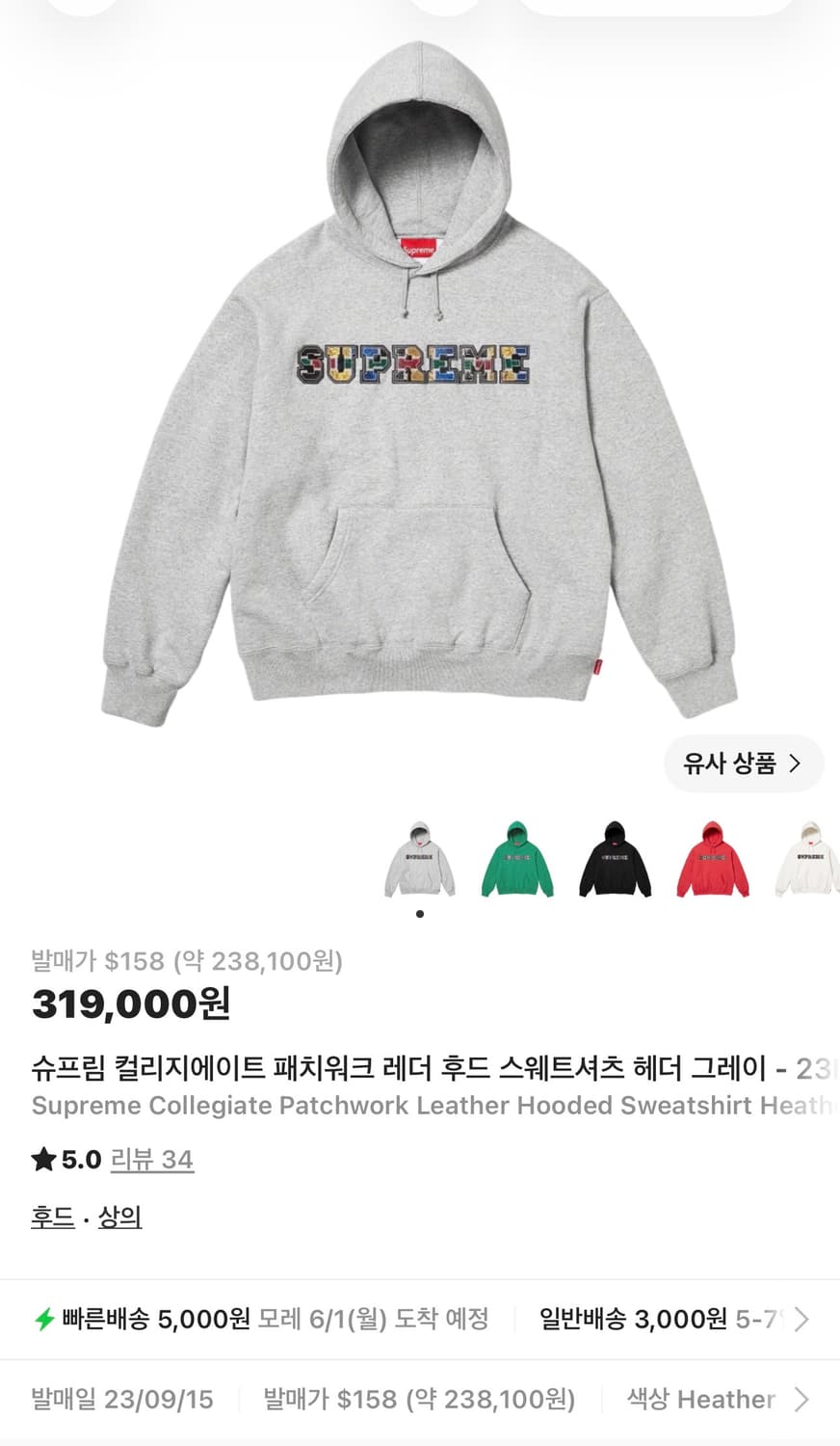 슈프림 23FW 컬리지에이트 패치워크 레더 후드 상품이미지1