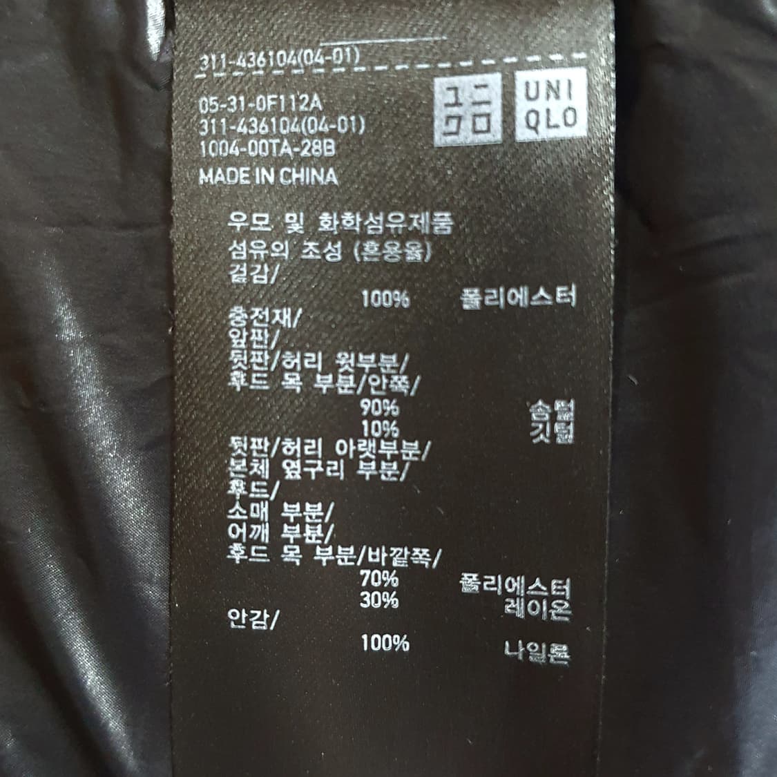 유니클로 질샌더 하이브리드 다운 파카 패딩 XL 상품이미지4