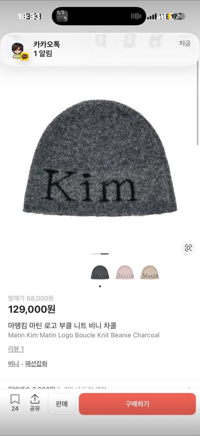 1회 시착용)마뗑킴 비니 상품이미지1