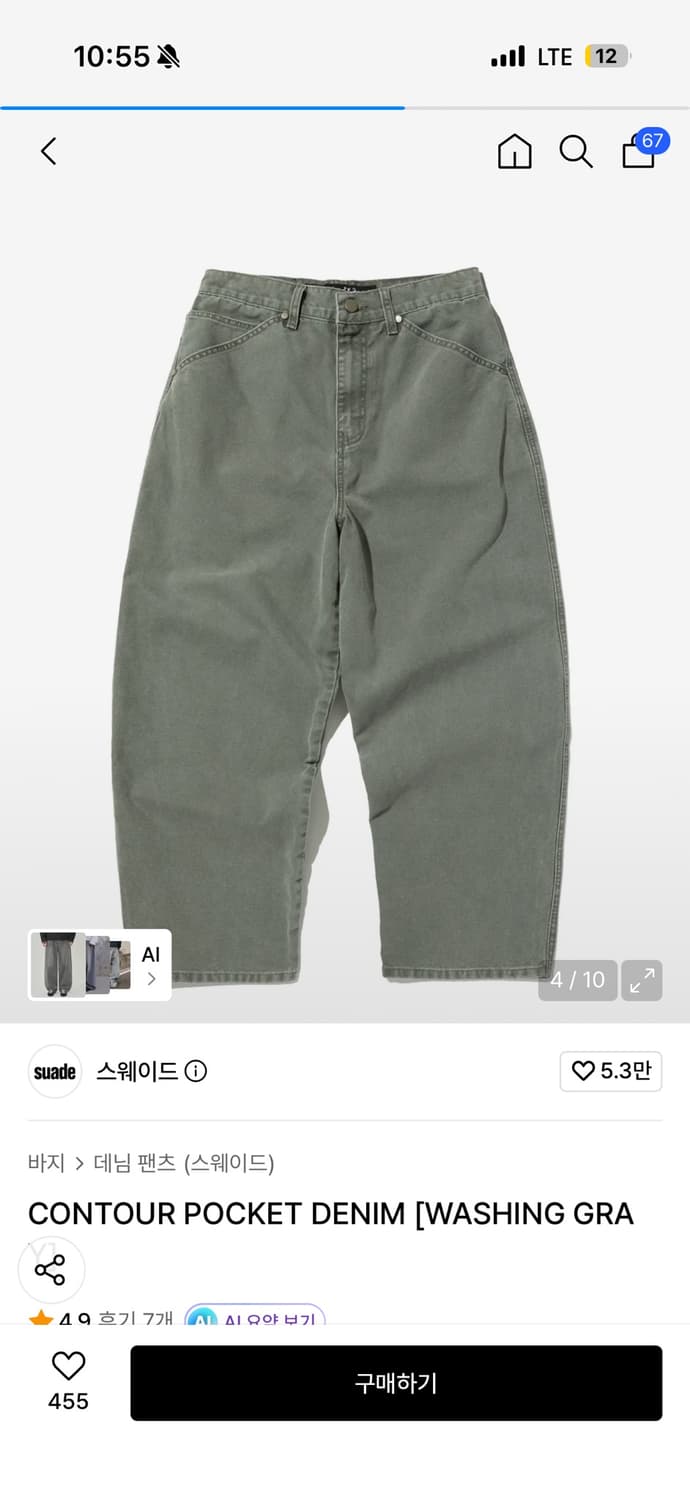 스웨이드 컨투어포켓데님 상품이미지2