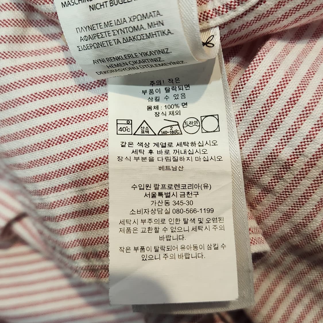 Polo Ralph Lauren 폴로 랄프로렌 클래식핏 스트라이프 셔츠 상품이미지3