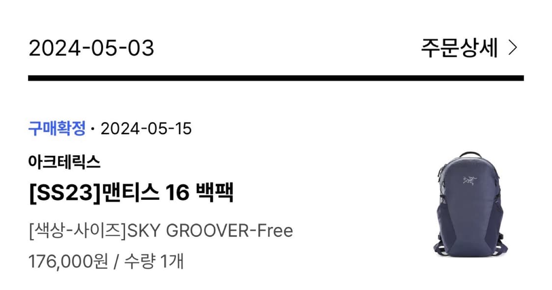 아크테릭스 맨티스 16 스카이블루 상품이미지5