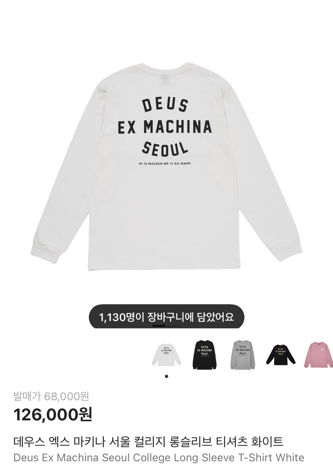 [새상품] 데우스 롱슬리브 s 상품이미지1