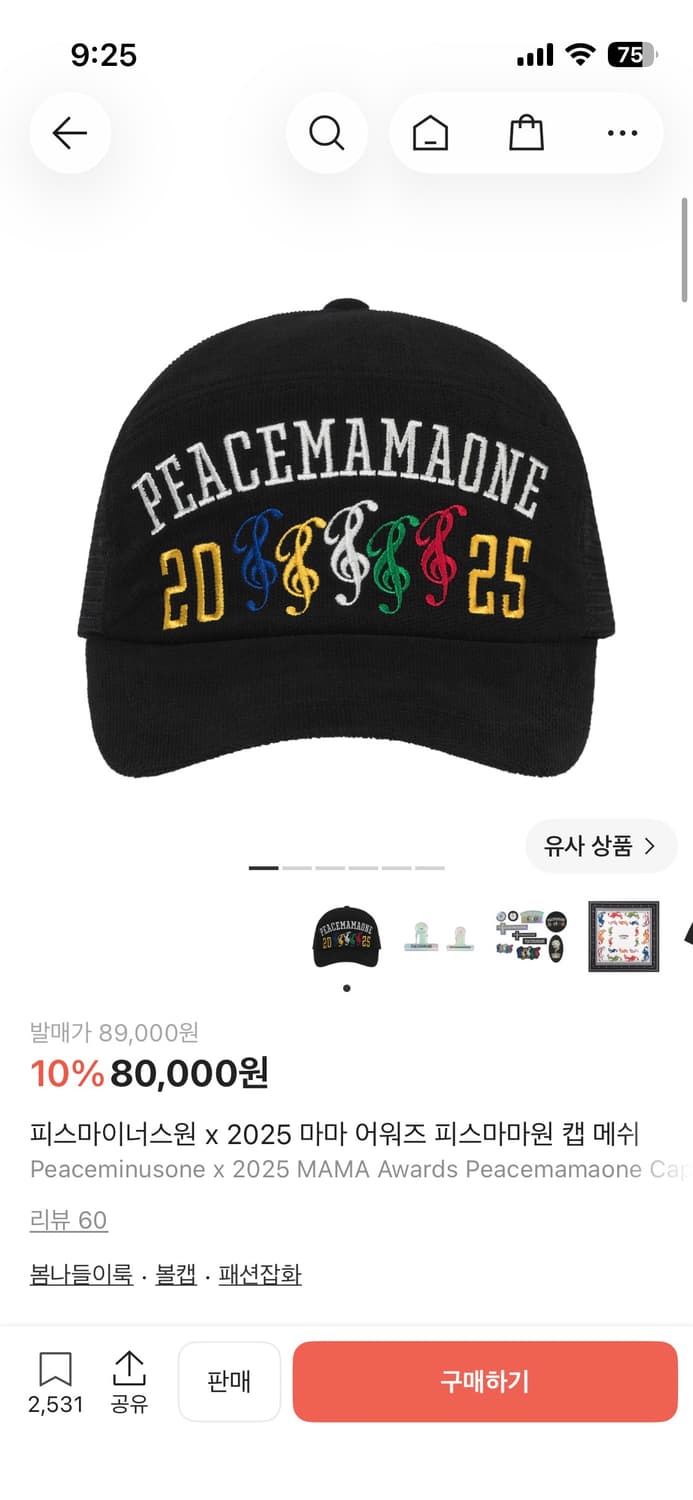 피스마이너스원 x 2025 마마 어워즈 피스마마원 캡 메쉬 상품이미지1