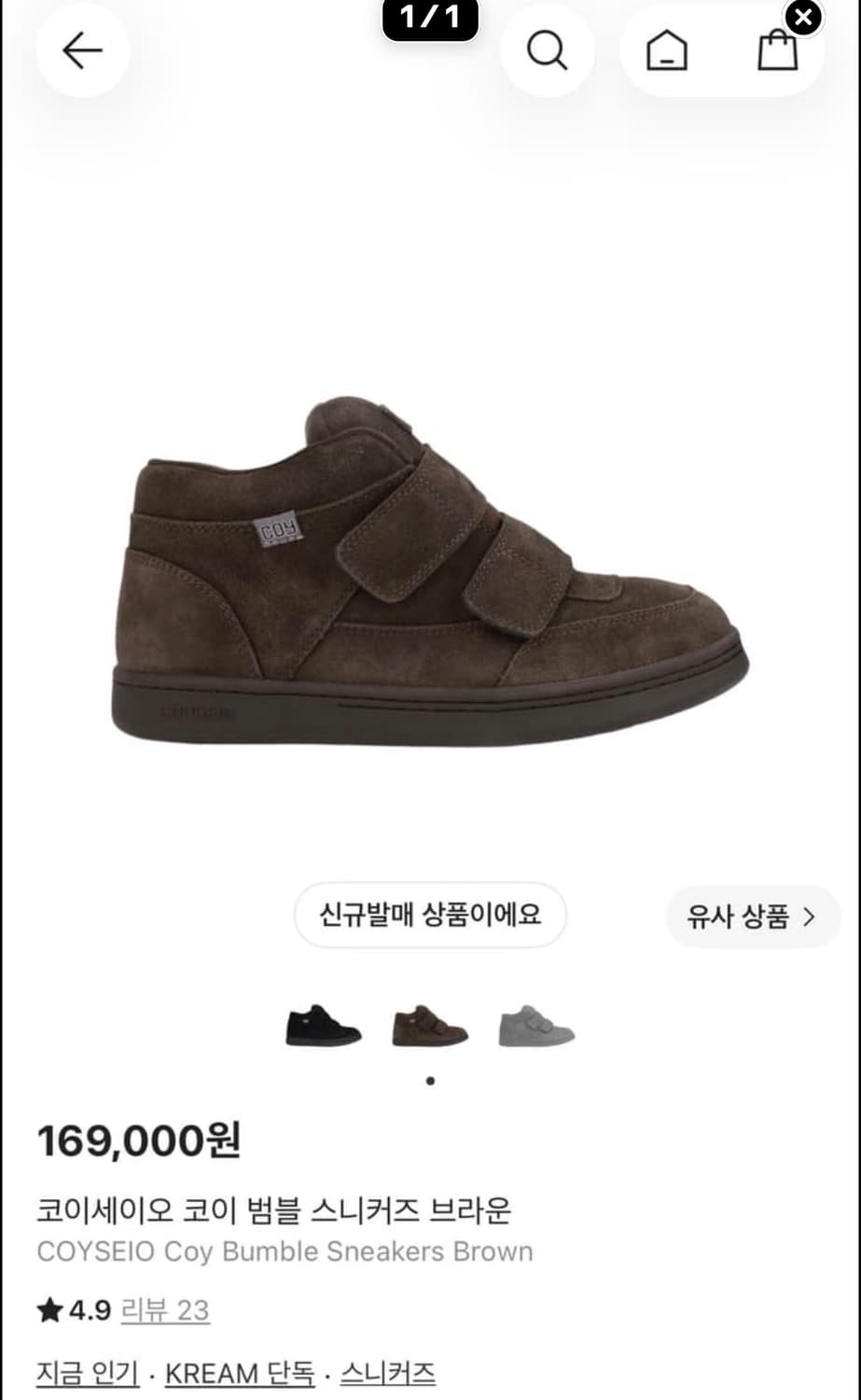 (교환)코이세이오 범블 스니커즈 블랙 브라운 상품이미지1