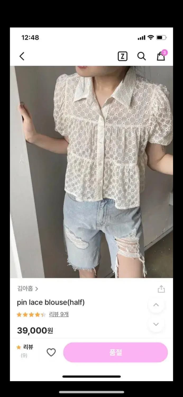 김아홉 블라우스 pin lace blouse(half) 상품이미지1