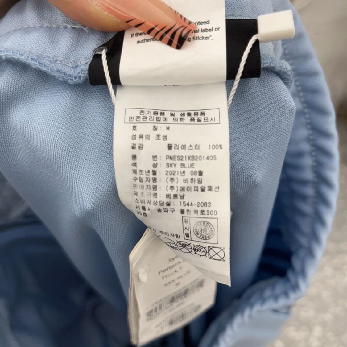 널디 키치 유니크 모노그램 테이프라인 트랙팬츠 M C08155 상품이미지6