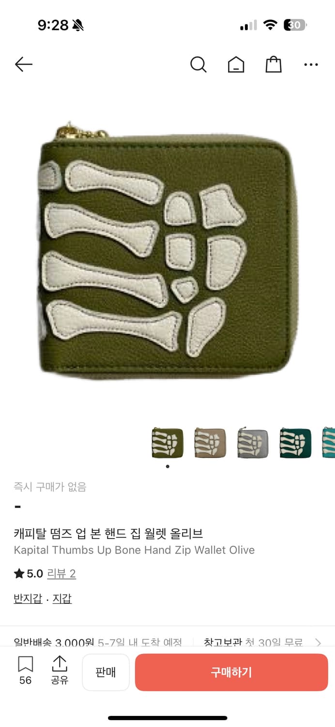 캐피탈 썸즈 업 본 핸드 지퍼 지갑 올리브 상품이미지1