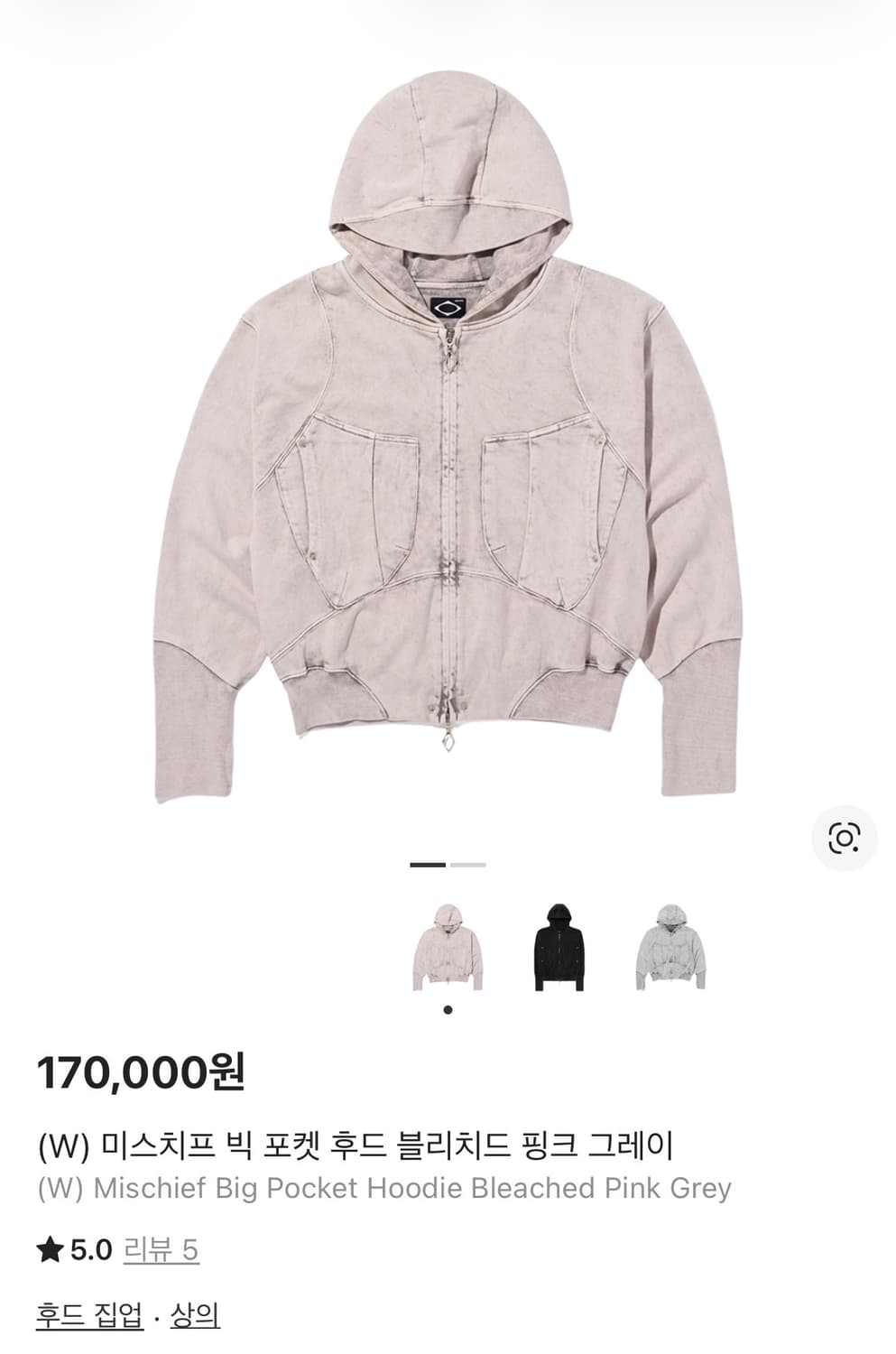 미스치프 롬버스 빅 포켓 후드집업 블리치드 핑크 그레이 M 상품이미지1