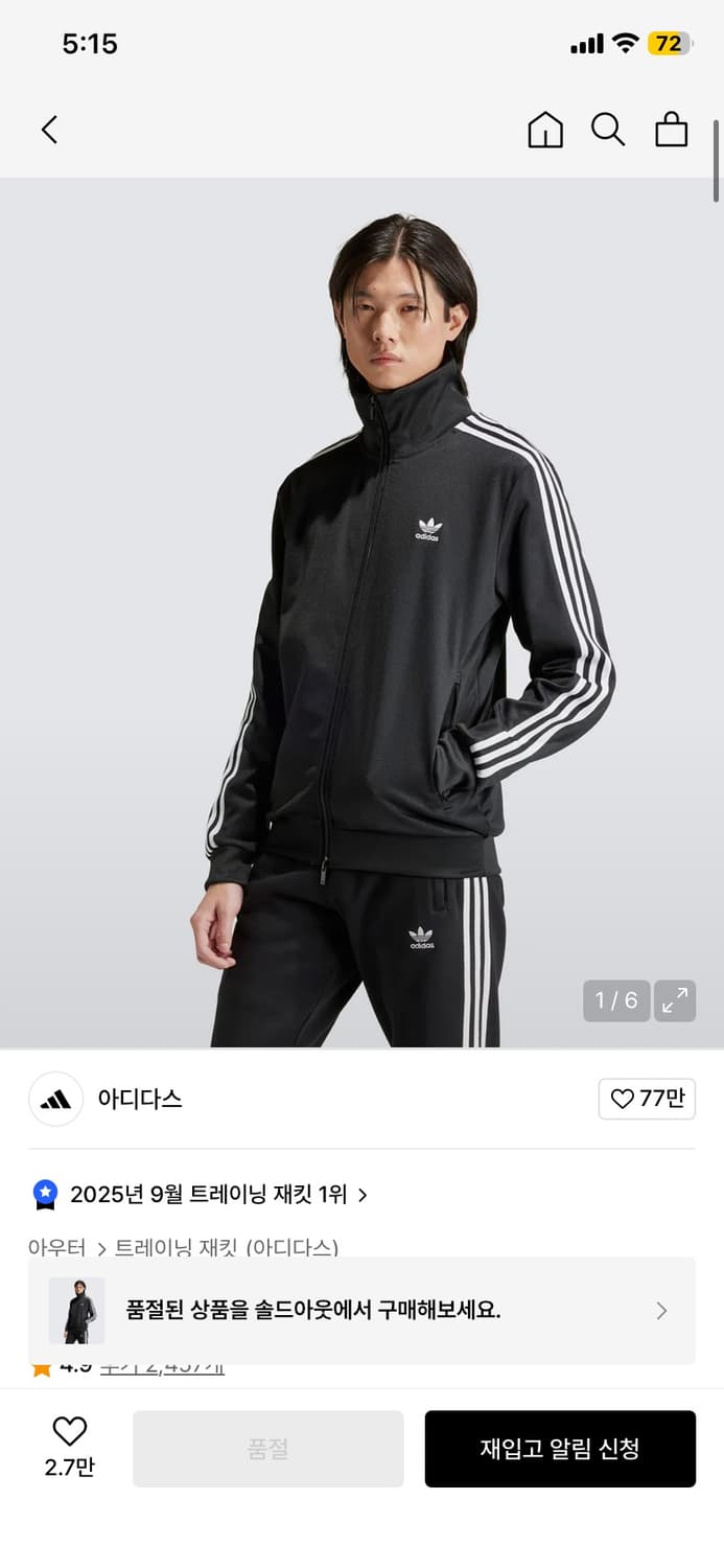 아디다스 바켄바우어 트랙탑 상품이미지4