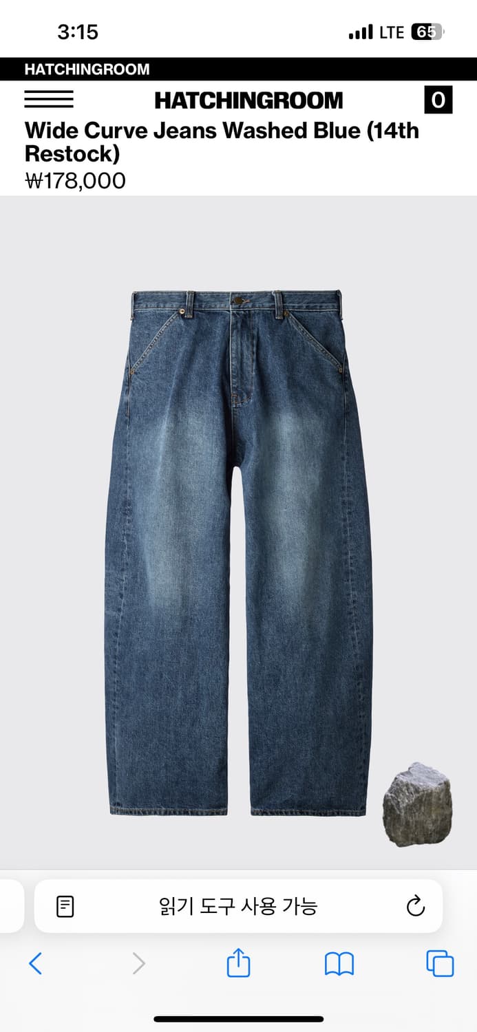 해칭룸 와커진 워시드 블루 3사이즈 상품이미지1