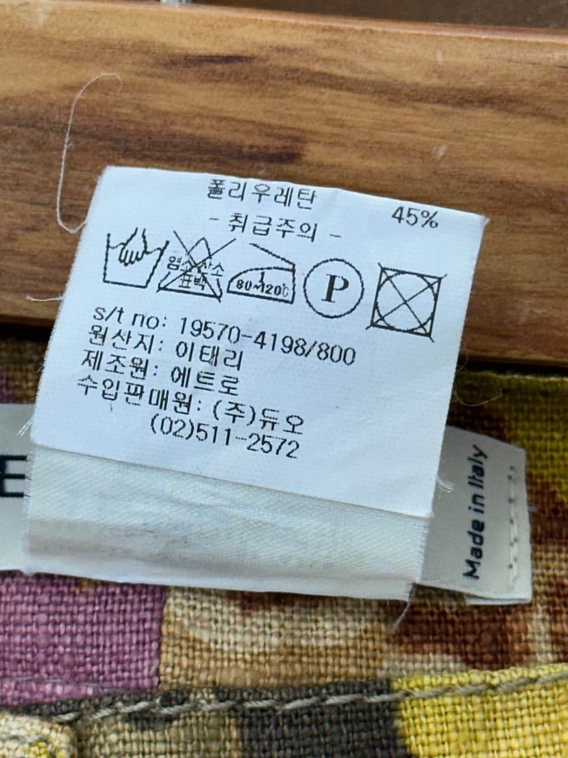 에트로 리넨 팬츠 상품이미지9