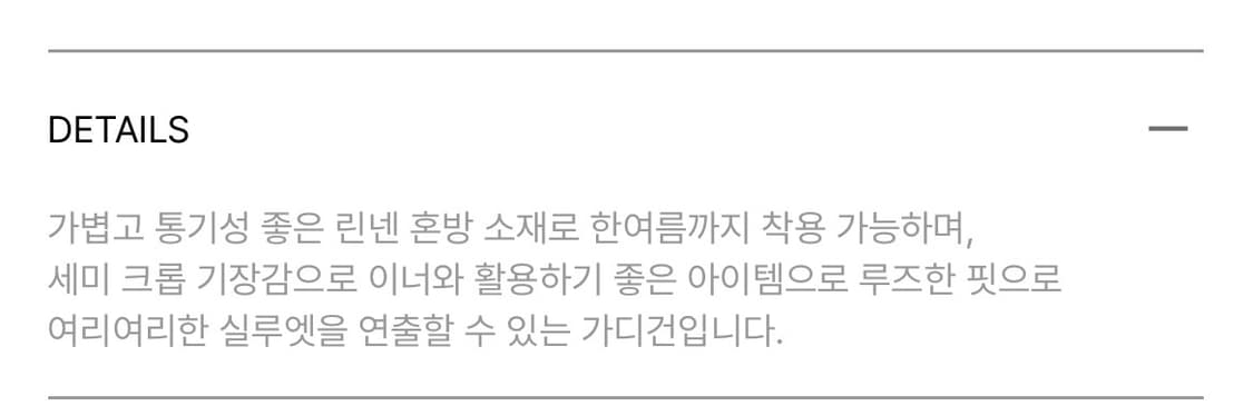 레테라 Lettera 베이직 라운드 가디건(민트) 상품이미지3