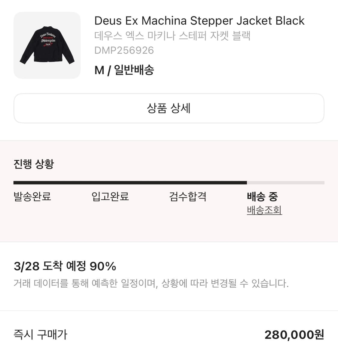 데우스 엑스 마키나 워크자켓 M 상품이미지2