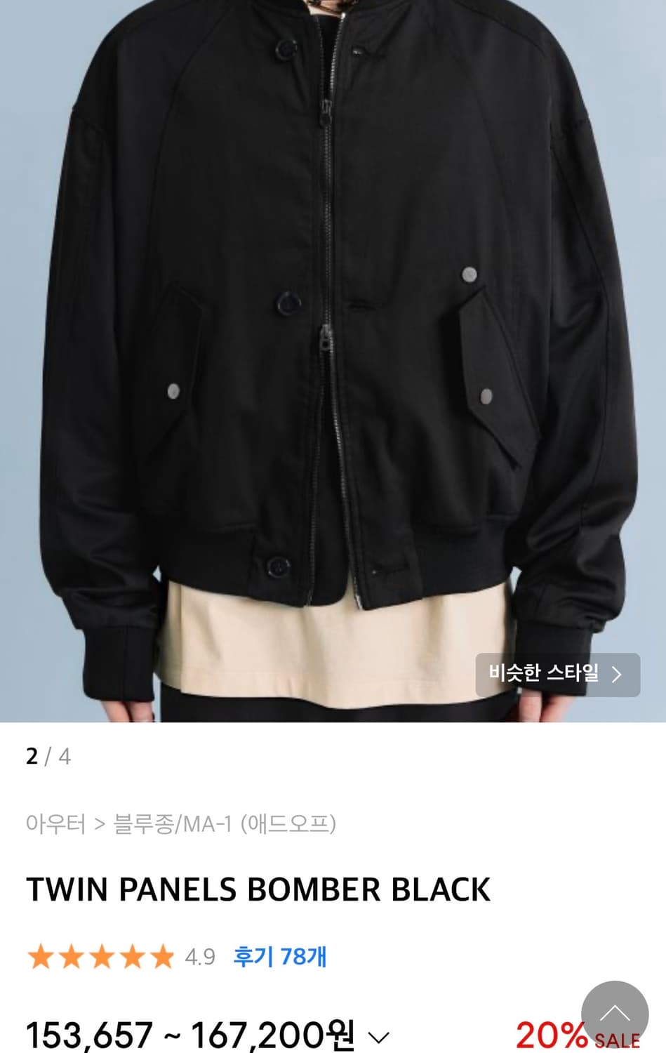 애드오프 봄버자켓 상품이미지1