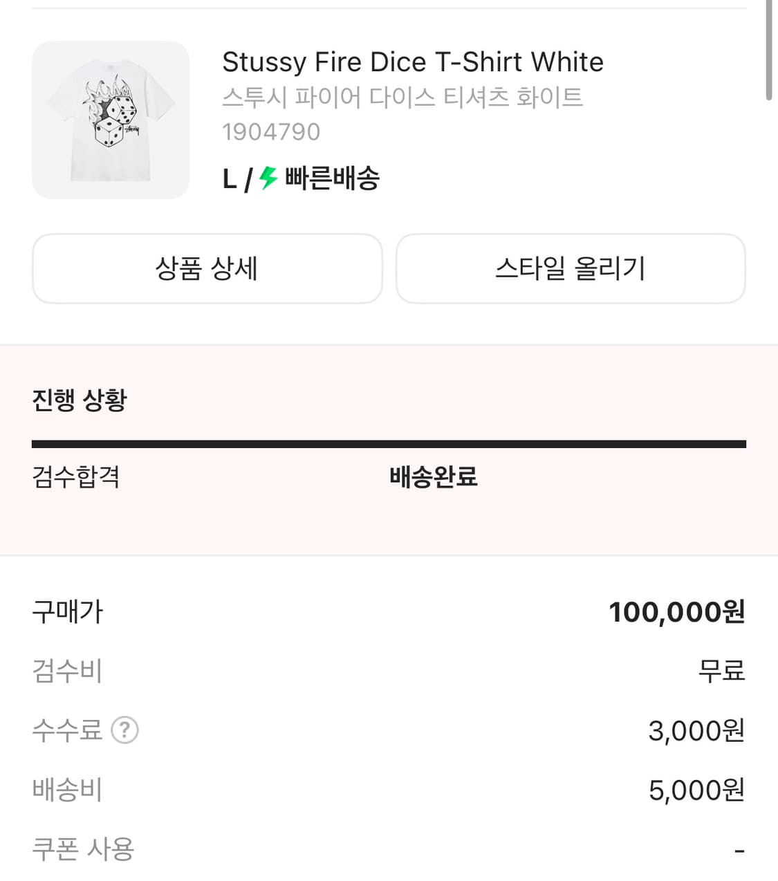 스투시 파이어 다이스 티셔츠 L 상품이미지5