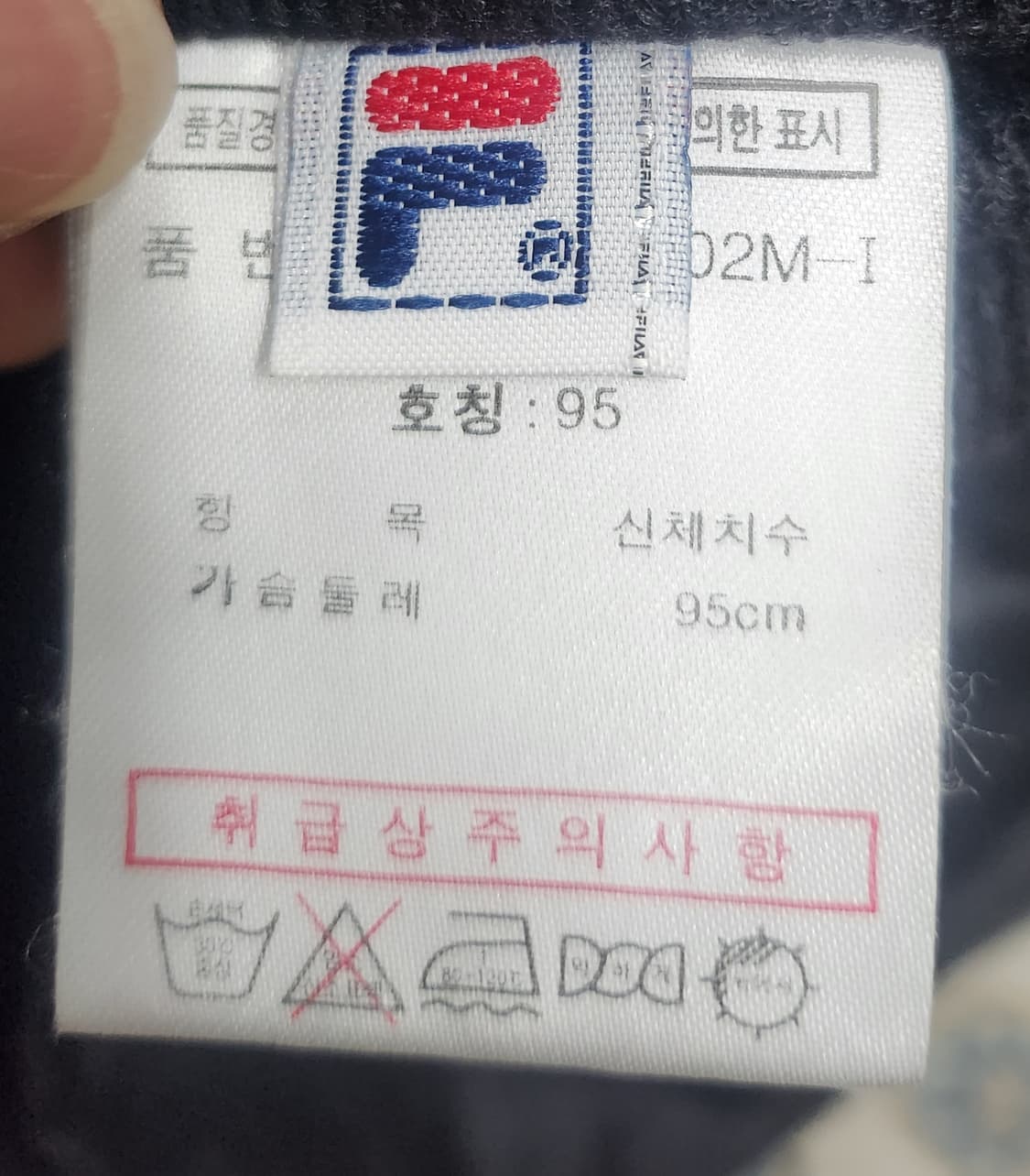 휠라 올드스쿨 하프넥 웜업 바람막이 자켓 95 (크게나옴) 상품이미지5