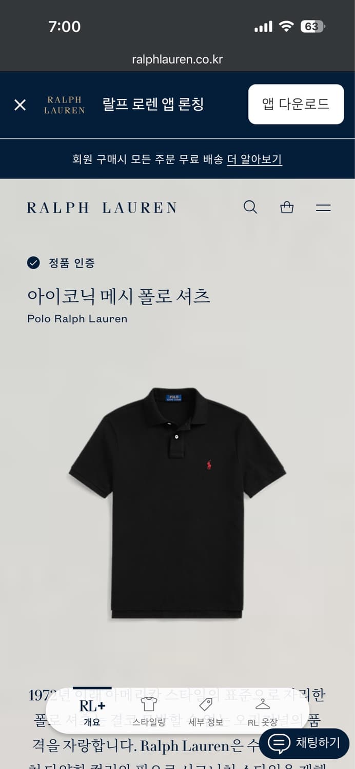 폴로 랄프로렌 pk반팔 xxl (qr인증) 상품이미지6