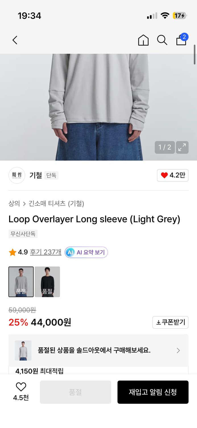 기철 루프 오버레이어 롱 슬리브 상품이미지1