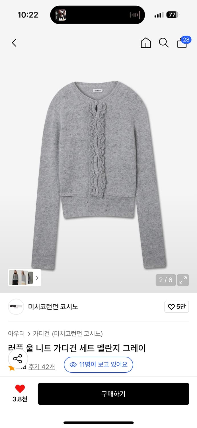 미치코런던 러플 울 니트 가디건 세트 멜란지 그레이 상품이미지3