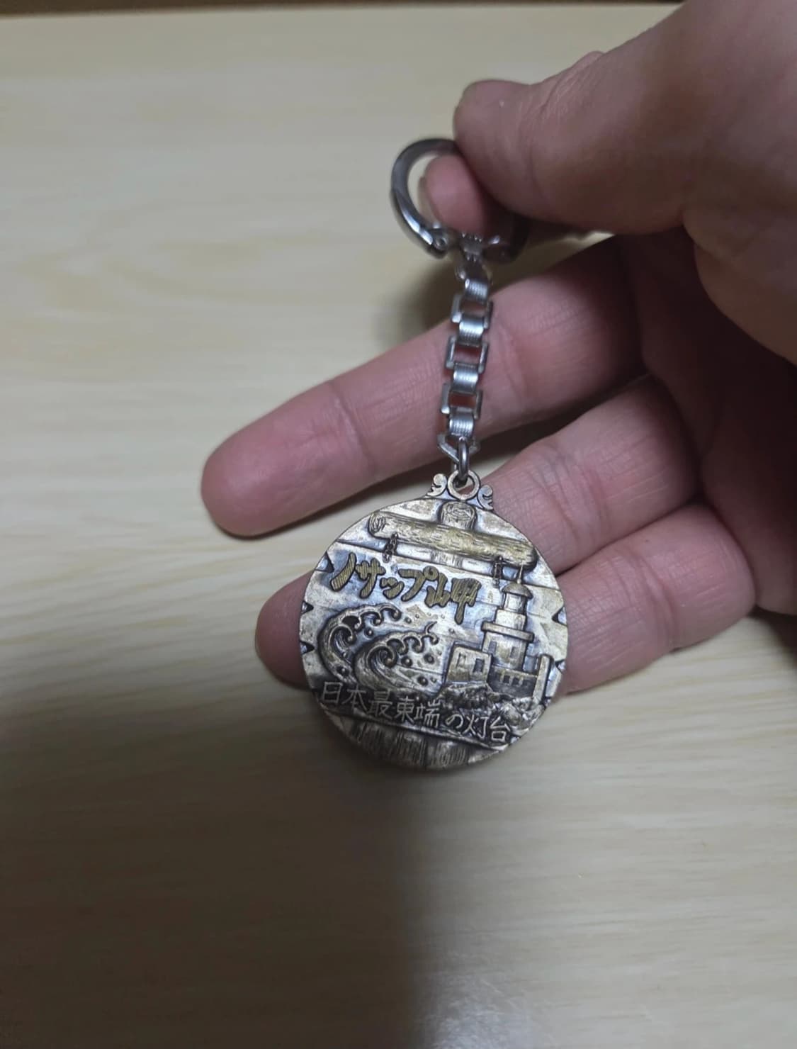 일본 최동단 등대키링 상품이미지1