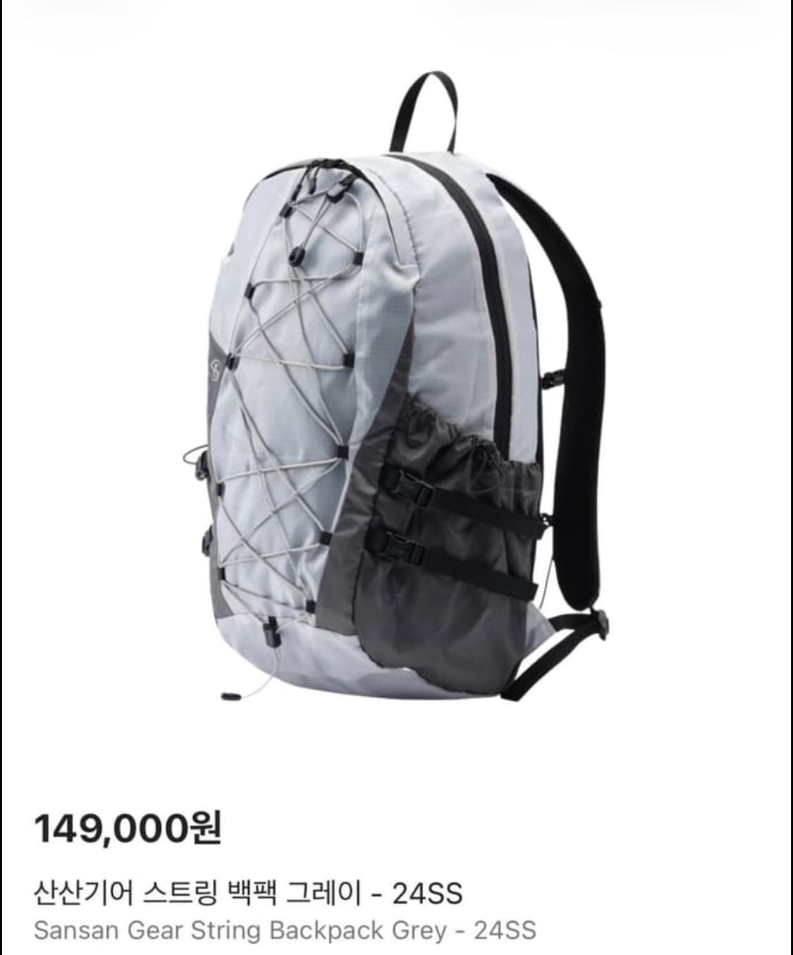 산산기어 스트링 백팩 24/ss 그레이 은색 가방 상품이미지2