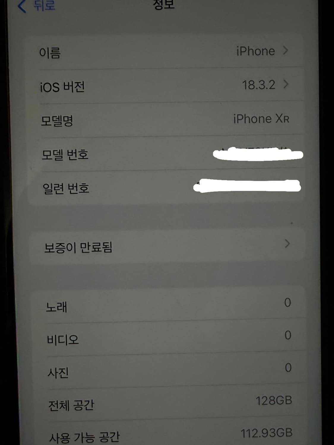 아이폰 XR 레드 128GB 상품이미지7