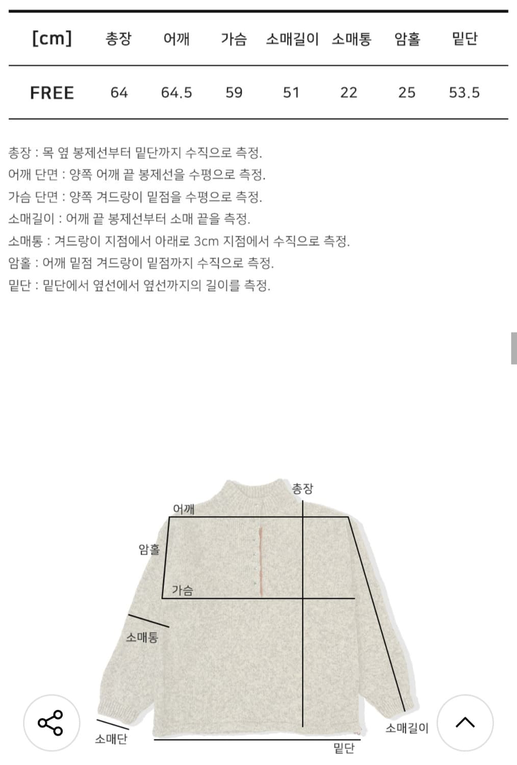 칙스 부클 반목 니트 오트밀 상품이미지6