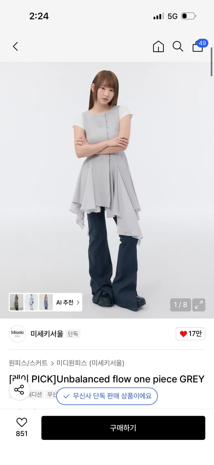 미세키서울 언밸런스 플로우 원피스 / 정가 198,000 상품이미지7