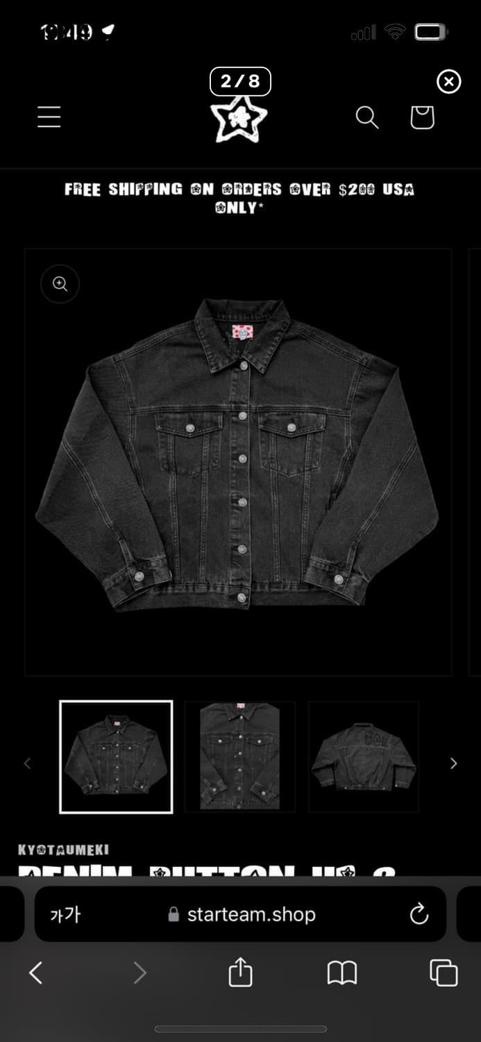 스타팀 데님 자켓 상품이미지6