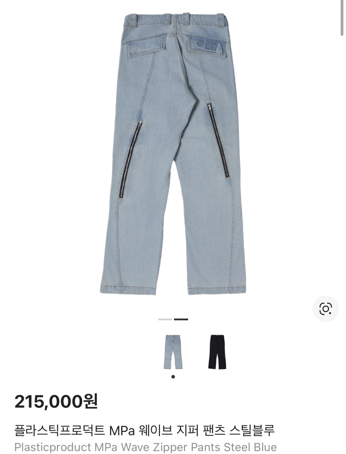 구매 ) 플라스틱프로덕트 MPa 웨이브 지퍼 팬츠 스틸블루 상품이미지1