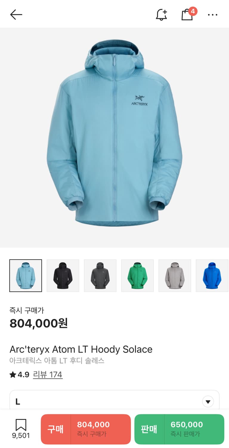 (SS급) 아크테릭스 아톰 LT 후디 솔레스 상품이미지1