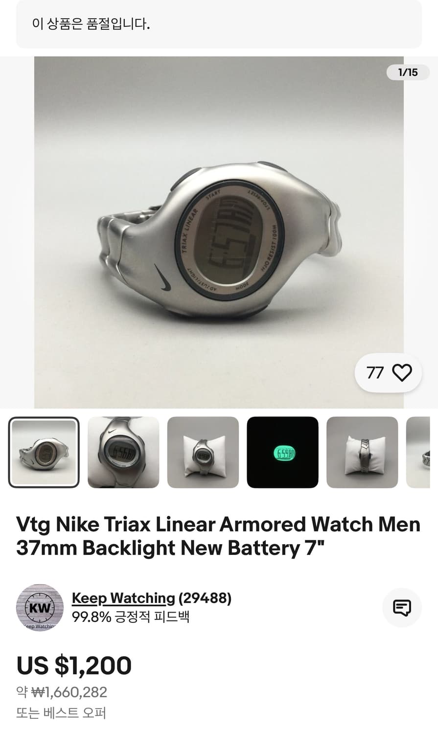 Y2K Nike Triax 나이키 트라이액스 리니어 아머드 시계 상품이미지2