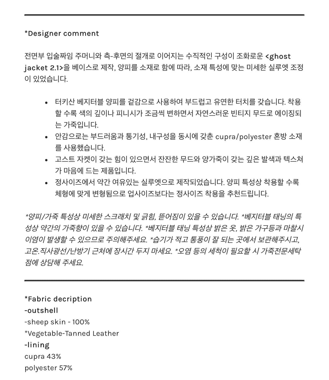 [1] 고낙 고스트 레더 자켓 블랙 상품이미지3