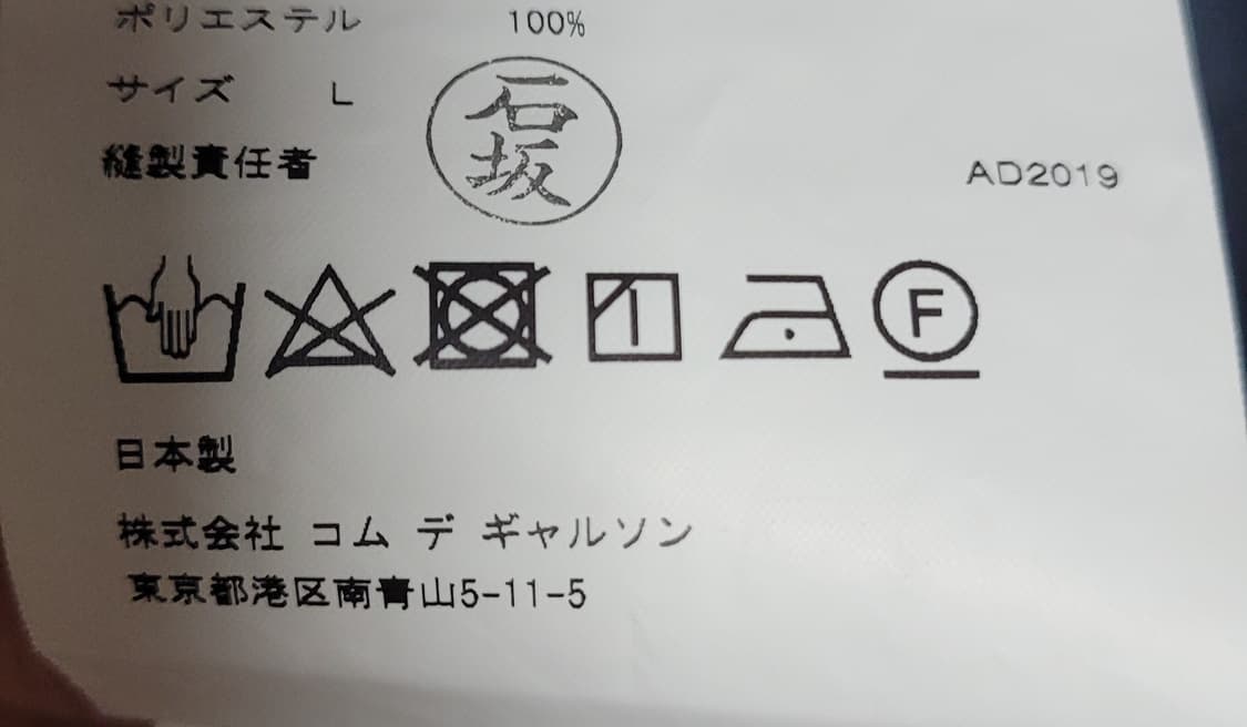 꼼데가르송 옴므플러스 폴리 100 가디건 상품이미지6