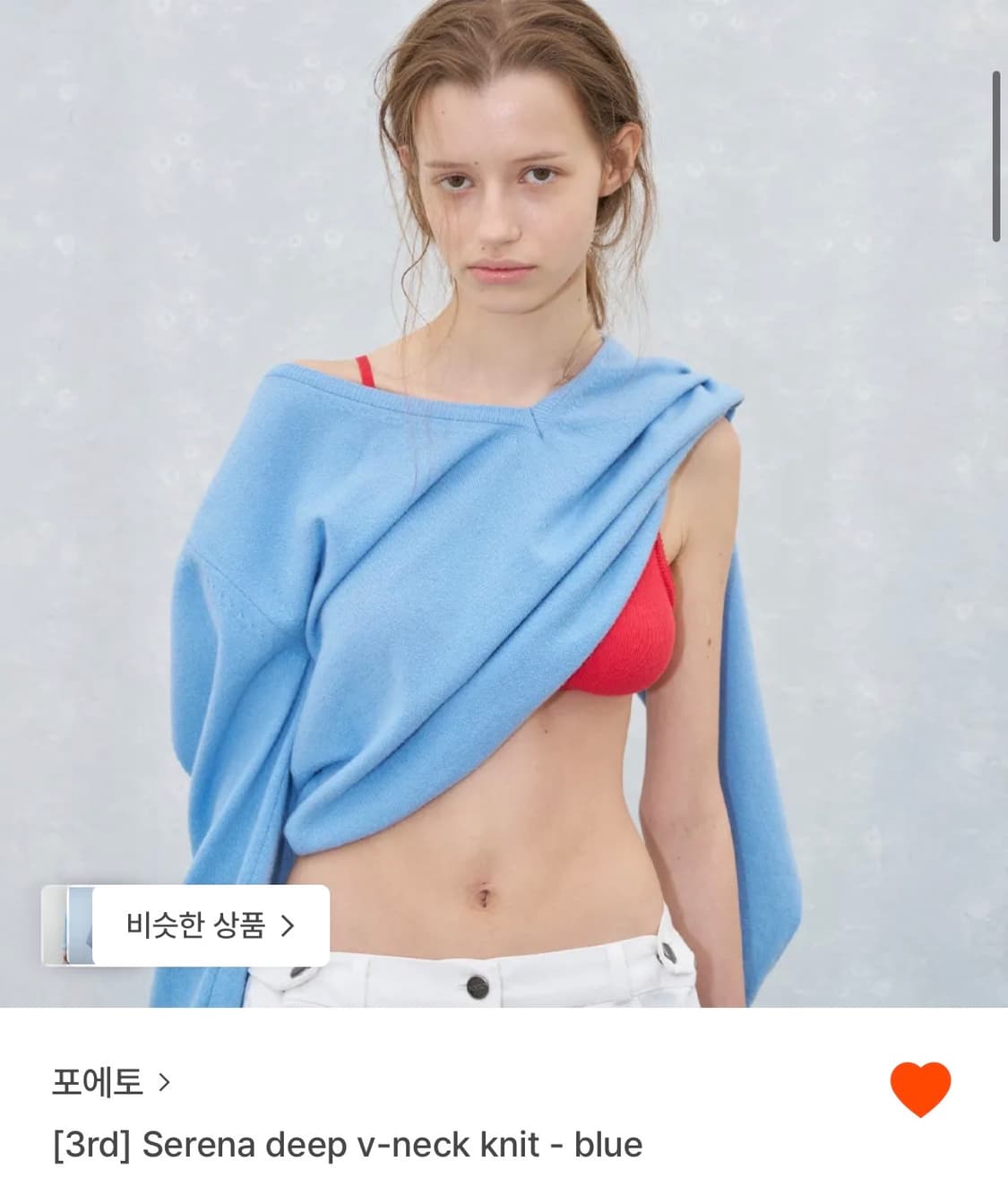 포에토 serena deep v-neck knit blue 새상품 상품이미지1