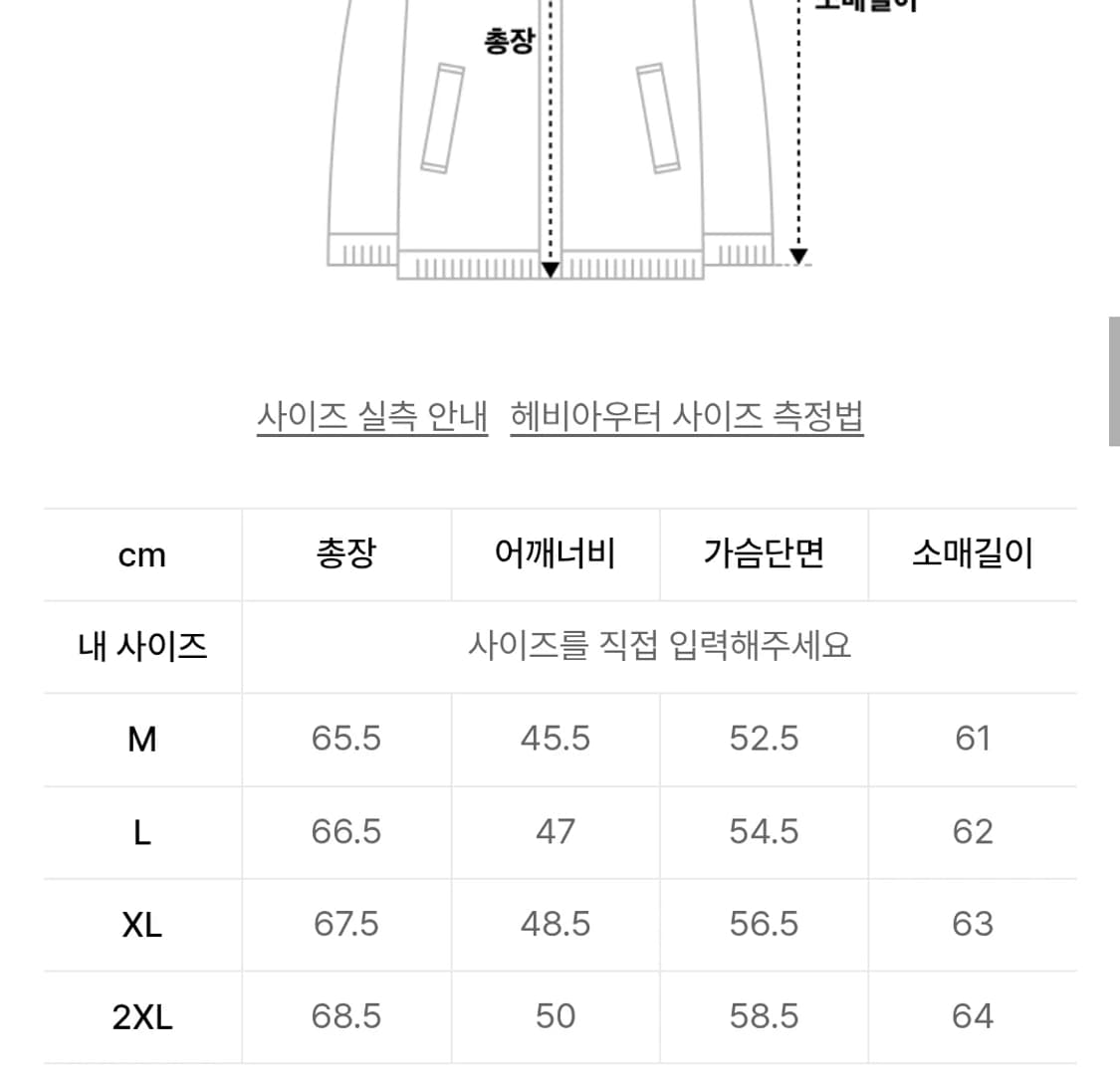 도프제이슨 램스킨 싱글자켓 XXL 상품이미지4