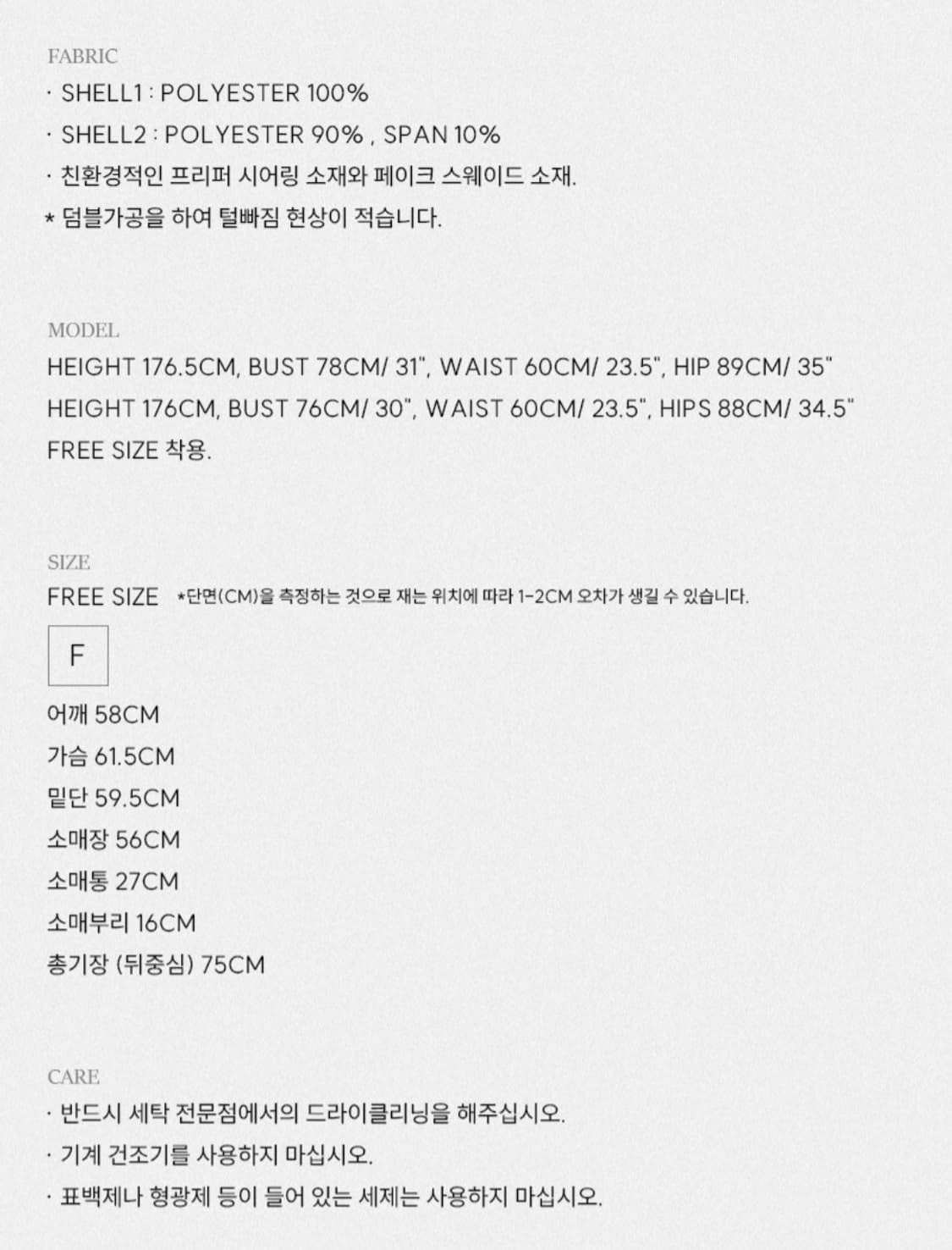 아워코모스 리버시블 시어링 무스탕 상품이미지7