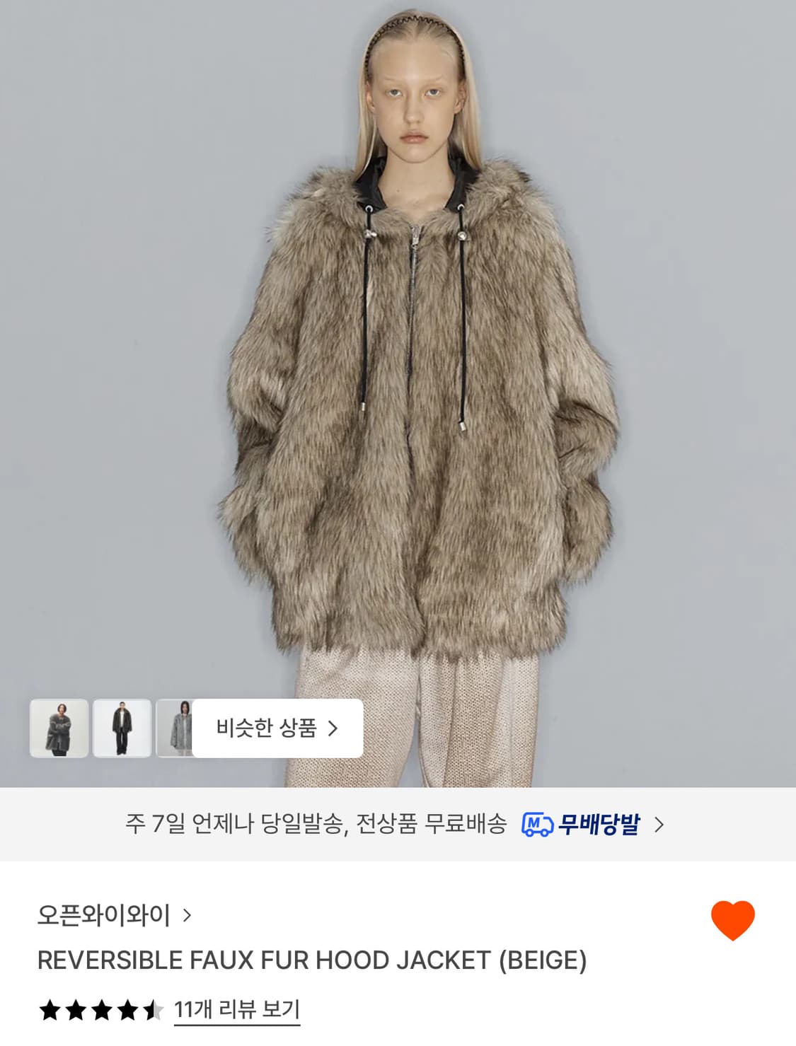 오픈와이와이 리버시블 퍼후드 자켓 s 상품이미지1