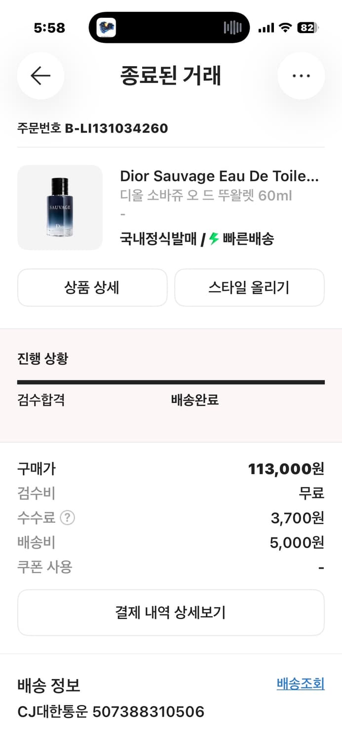 디올 소바쥬 오 드 뜨왈렛 60ml (조니 뎁) 상품이미지5