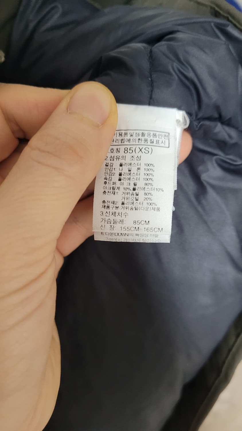 노스페이스 맥머도  구스다운 사파리패딩 상품이미지9